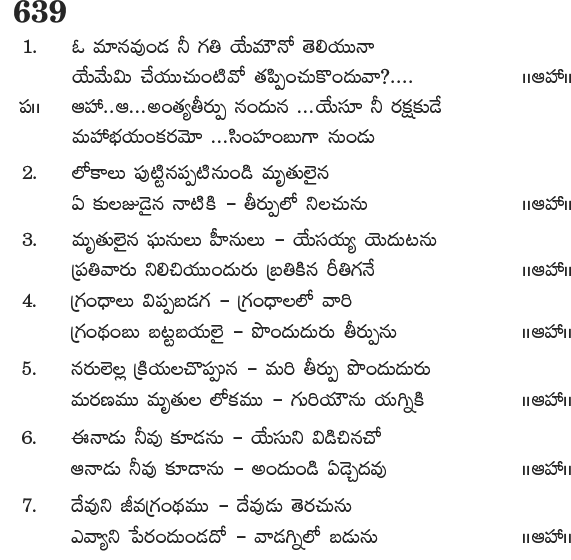 Andhra Kristhava Keerthanalu - Song No 639.